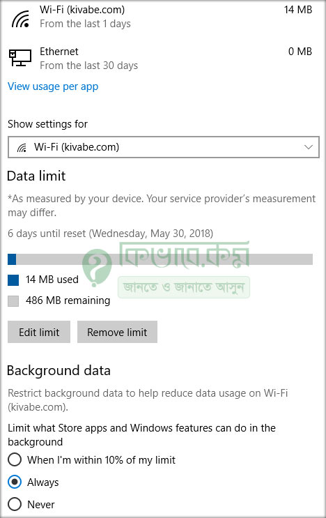 Change data limit settings