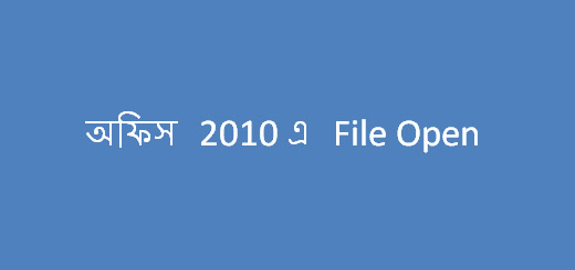 File-Open-in-Office-2010