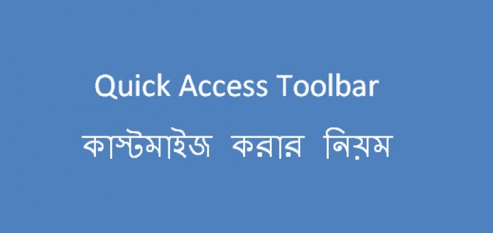 System-of-Quick-Access-Tool
