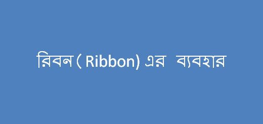 Use-of-Ribbon