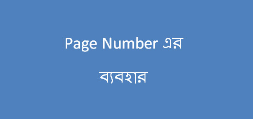 Use-of-Page-Number