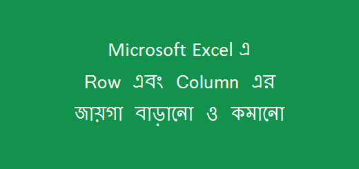 Height and width of Row and Column in MS Excel