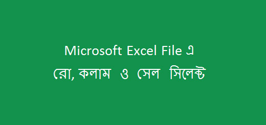 Microsoft Excel select cell row column