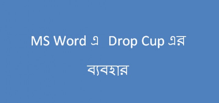 Use-of-Drop-Cup-in-MS-Word
