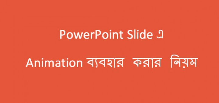How to Use Animation in MS Power Point Slide
