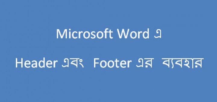 Use of Header and Footer in MS Word