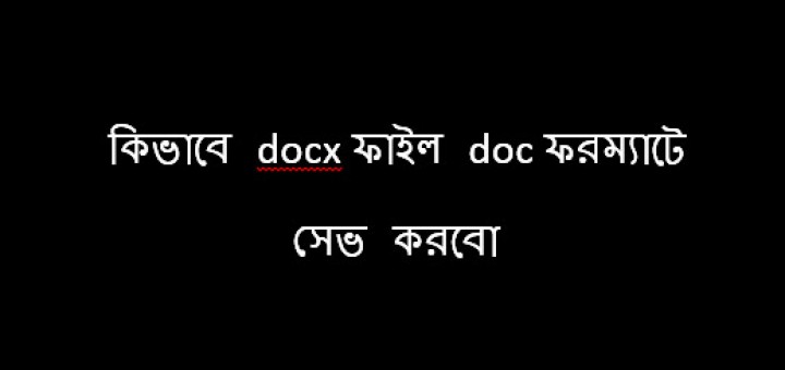 How to Save docx file doc format