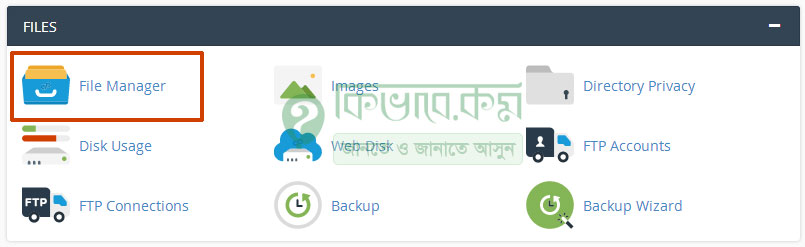 cPanel File Manager 