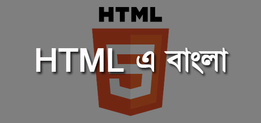 bangla in html web page