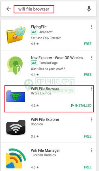 search to wifi file browser