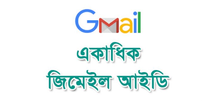 multi gmail id in web browser