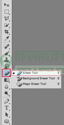 Select Eraser Tool