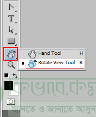 Select Rotate View Tool