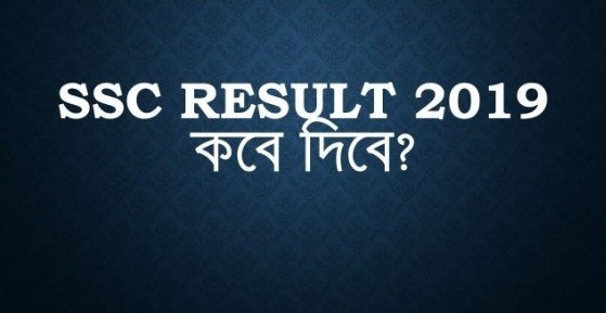 ssc result 2019