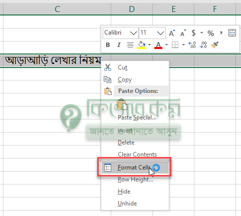 Excel Format Cell