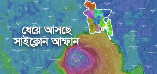 super cyclone amphan Bangladesh