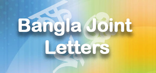 Bangla joint letter list