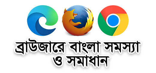 browser bangla issue